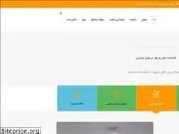 Sites similar to noortebclinic.ir