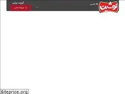 Sites similar to noosheen.ir