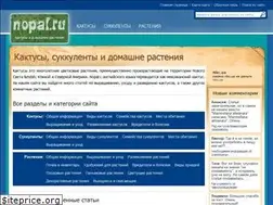 Sites similar to nopal.ru