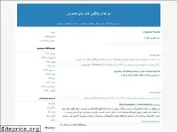 Sites similar to nopblog.blogfa.com