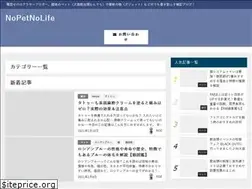 Sites similar to nopet-nolife.com