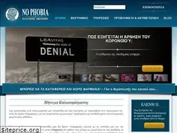 Sites similar to nophobia.gr