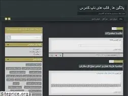 Sites similar to nopkade.blog.ir