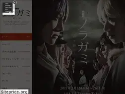 Sites similar to noragami-stage.net