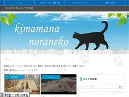 Sites similar to noraneko-room.com