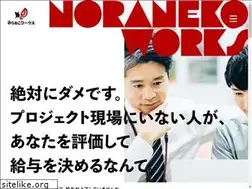 Sites similar to noraneko.works