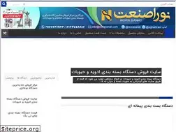 Sites similar to norasanat.ir