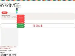 Sites similar to norashoten.co.jp