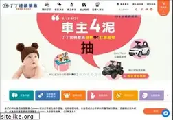 Sites similar to norbelbaby.com.tw