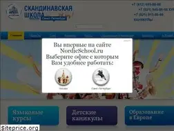 Sites similar to nordicschool.ru