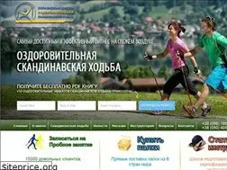 Sites similar to nordicwalking.com.ua