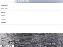 Sites similar to nordmarine.ru