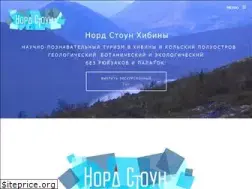 Sites similar to nordstoyn.ru