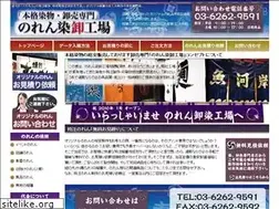 Sites similar to noren-order.net