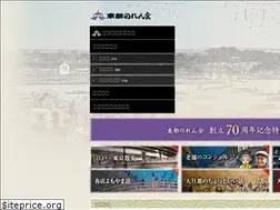 Sites similar to norenkai.net