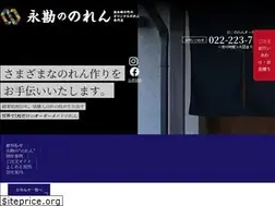 Sites similar to norenya.co.jp