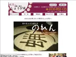 Sites similar to norenya.jp