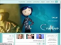 Sites similar to norezahra.ir
