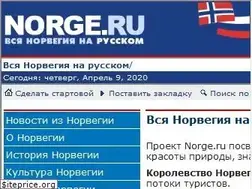 Sites similar to norge.ru