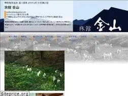 Sites similar to norikura-kanayama.com