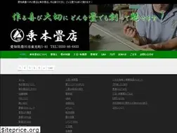 Sites similar to norimoto-tatami.com
