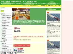Sites similar to norimune.info