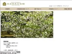 Sites similar to norinagakinenkan.com