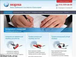 Sites similar to norma-perevod.ru