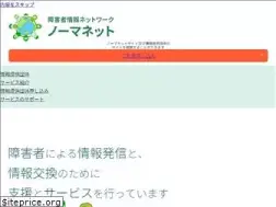 Sites similar to normanet.ne.jp