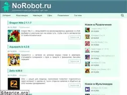 Sites similar to norobot.ru