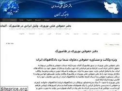 Sites similar to norouzi-lawyer.de