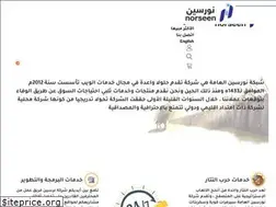 Sites similar to norseen.com