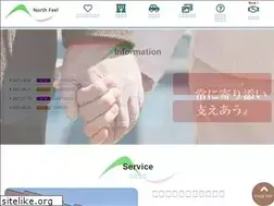 Sites similar to north-feel.jp