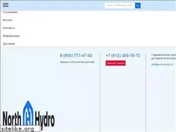 Sites similar to north-hydro.ru