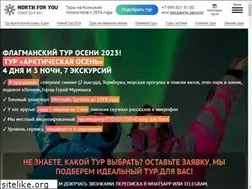 Sites similar to north4you.com