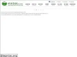 Sites similar to northbaygolf.com.tw