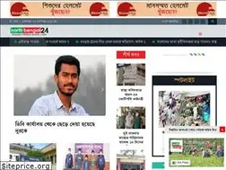 Sites similar to northbengal24.net
