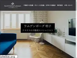 Sites similar to northdallasfudosan.com
