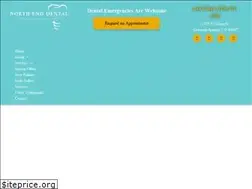 Sites similar to northendsmiles.com