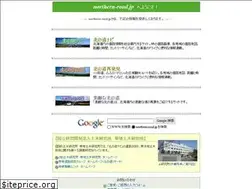Sites similar to northern-road.jp