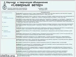 Sites similar to northernwind.ru