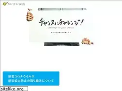 Sites similar to northgraphic.co.jp