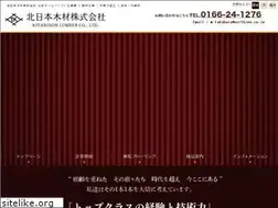 Sites similar to northjpn.co.jp