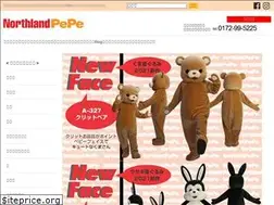 Sites similar to northlandpepe.jp