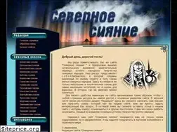 Sites similar to northlights.ru