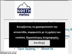 Sites similar to northmeteo.gr