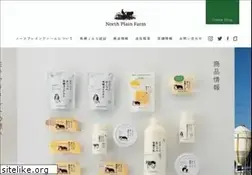 Sites similar to northplainfarm.co.jp