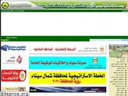 Sites similar to northsinai.gov.eg