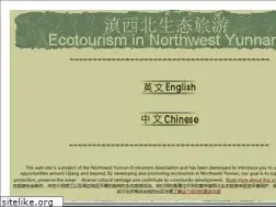 Sites similar to northwestyunnan.com