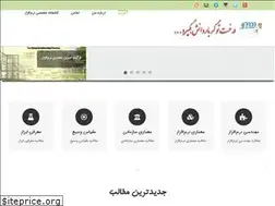 Sites similar to northwind.ir